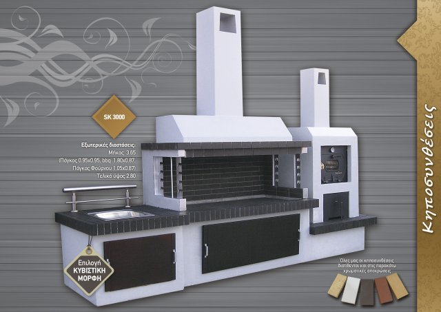 Garden brick barbecue SterCamin (sk 3000)
 bbq-  SterCamin &   (sk 3000)

     
